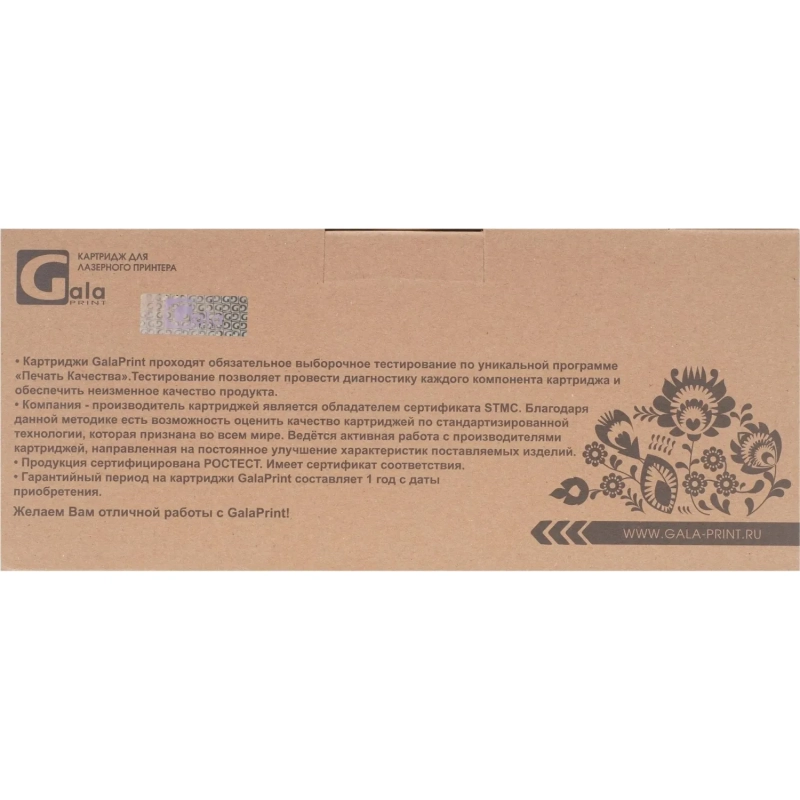 Картридж лазерный GalaPrint TN-2375 чер.пов. емк. для Brother HL-L2300