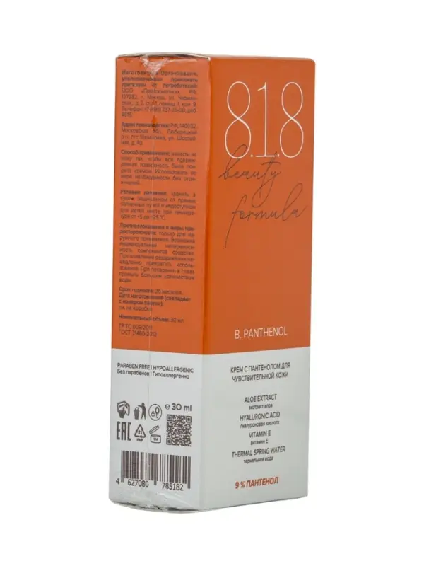 Крем для чувствительной кожи 818 beauty formula с пантенолом 9%, 30 мл Крем для чувствительной кожи 818 beauty formula с пантенолом 9%, 30 мл