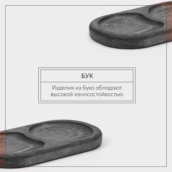 Поднос для подачи с двумя отделениями Adelica, 21×11×2 см, тёмный бук Поднос для подачи с двумя отделениями Adelica, 21×11×2 см, тёмный бук