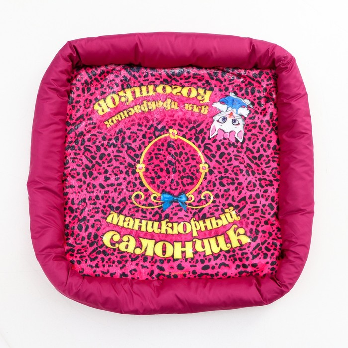 Лежанка с бортом  Лежанка с бортом "Маникюрный салончик", 42 х 42 х 5 см