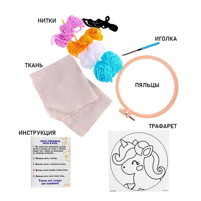 Набор для творчества «Ковровая вышивка», единорог Набор для творчества «Ковровая вышивка», единорог