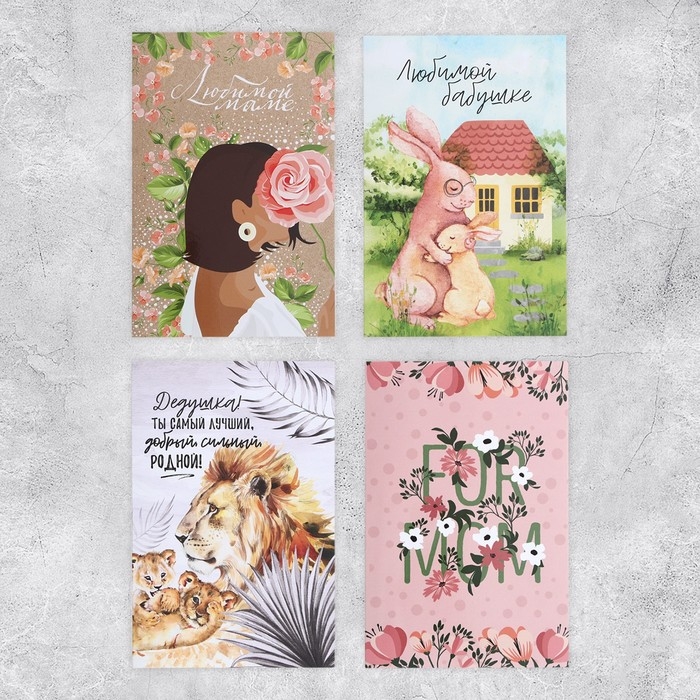 Набор адресных открыток  Набор адресных открыток "На все случаи", 20 шт, 12 × 18 см