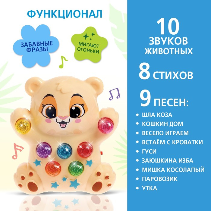 Музыкальная игрушка «Лучший друг: Львёнок», звук, свет Музыкальная игрушка «Лучший друг: Львёнок», звук, свет