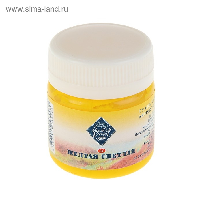 Гуашь художественная в банке 40 мл, ЗХК Гуашь художественная в банке 40 мл, ЗХК "Мастер класс", жёлтая светлая (1720213)