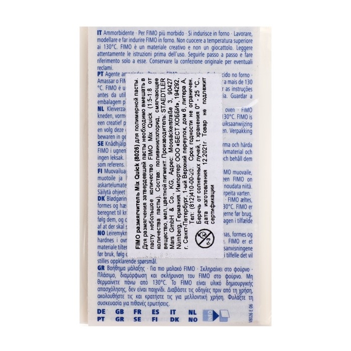 Размягчитель для полимерной глины, 100 г, FIMO Mix Quick Размягчитель для полимерной глины, 100 г, FIMO Mix Quick