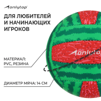 Волейбольный мяч ONLYTOP «Арбуз», машинная сшивка, 18 панелей, р. 2, PVC