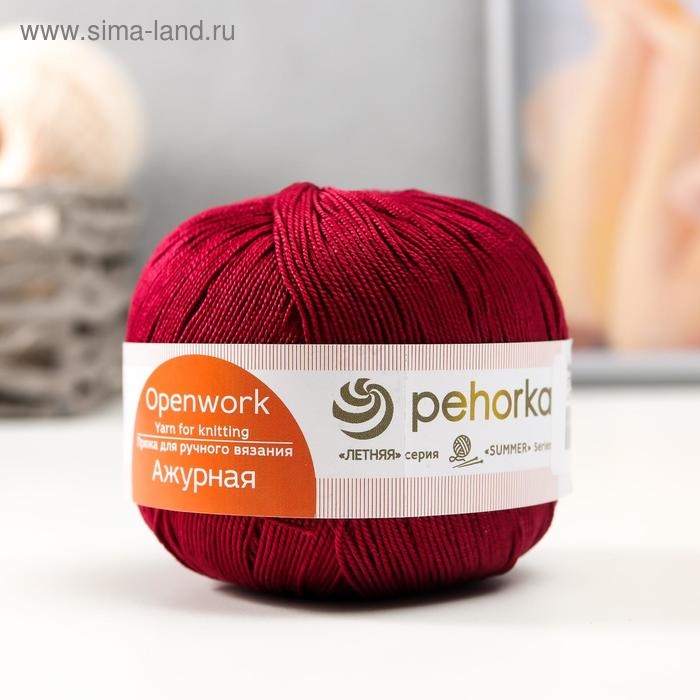 Пряжа Пряжа "Ажурная" 100% мерсеризованный хлопок 280м/50гр (07-Бордо)