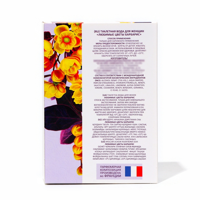 Туалетная вода женская Туалетная вода женская "Любимые цветы" барбарис, 100 мл (по мотивам Weekend for Women(Burberry)