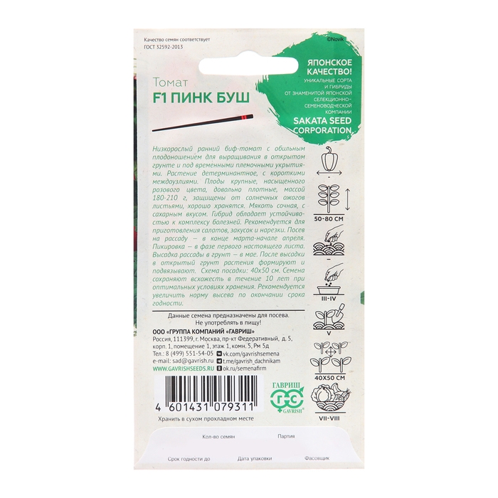 Семена Томат Семена Томат "Пинк Буш", F1, 5 шт.