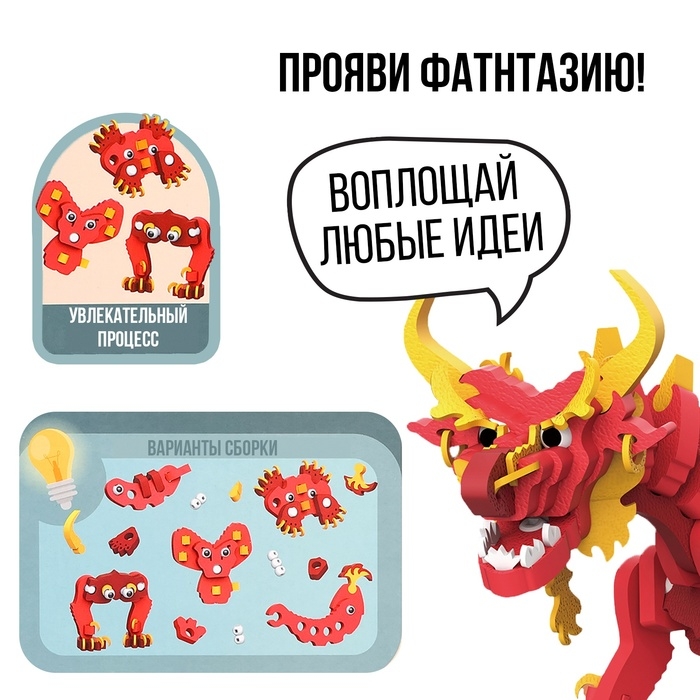 Конструктор «Огненный дракон», мягкий, материал EVA, 99 деталей Конструктор «Огненный дракон», мягкий, материал EVA, 99 деталей