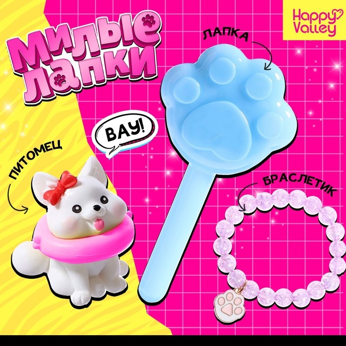 Игрушка-сюрприз «Милые лапки» Игрушка-сюрприз «Милые лапки»