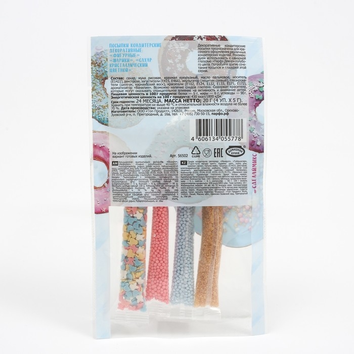 Посыпка кондитерская «Парфэ», голубой микс, 20 г Посыпка кондитерская «Парфэ», голубой микс, 20 г