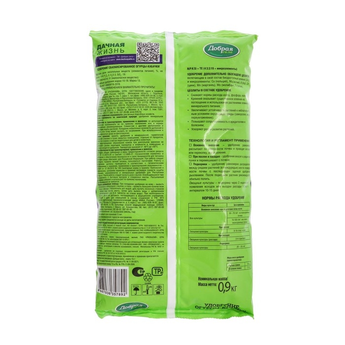 Удобрение открытого грунта Добрая Сила  Удобрение открытого грунта Добрая Сила "Огурцы-Кабачки", пакет, 0,9 кг