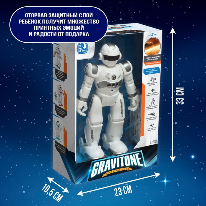 Робот радиоуправляемый IQ BOT GRAVITONE, русское озвучивание, цвет серый