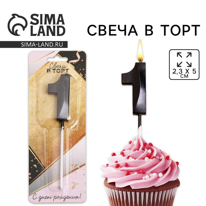 Свеча для торта, цифра «1», 11,5 х 2,3 см Свеча для торта, цифра «1», 11,5 х 2,3 см