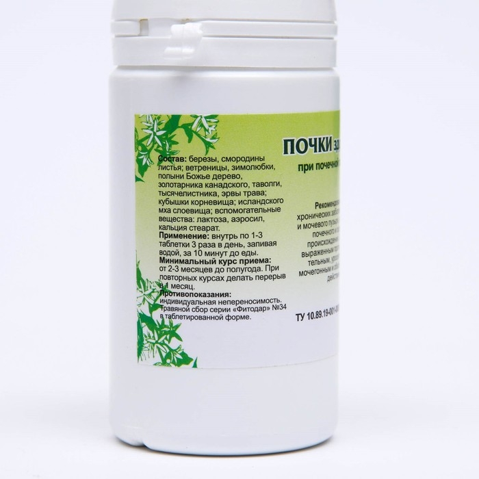 Пищевая добавка «Почки здоровые», 90 таблеток Пищевая добавка «Почки здоровые», 90 таблеток