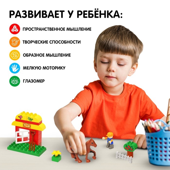 Конструктор «Лошадка с домиком», 22 детали Конструктор «Лошадка с домиком», 22 детали