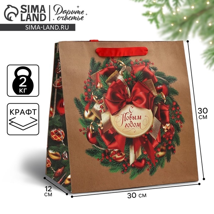 Пакет подарочный новогодний крафтовый квадратный «Новогодний венок», 30 х 30 х 12 см , Новый год Пакет подарочный новогодний крафтовый квадратный «Новогодний венок», 30 х 30 х 12 см , Новый год