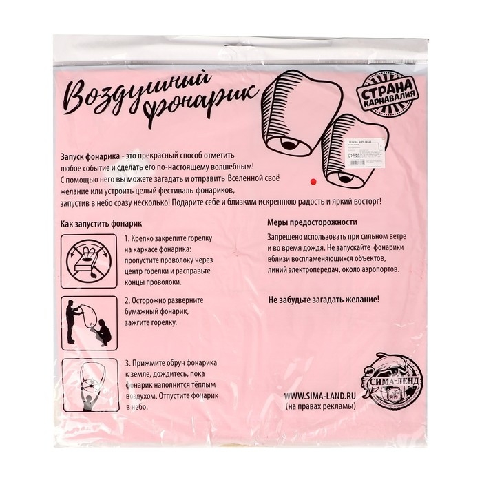 Небесный фонарик «Я верю в чудо!» Небесный фонарик «Я верю в чудо!»