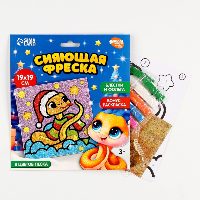 Сияющая фреска на новый год «Веселая Змейка»», новогодний набор для творчества, символ года 2025 Сияющая фреска на новый год «Веселая Змейка»», новогодний набор для творчества, символ года 2025