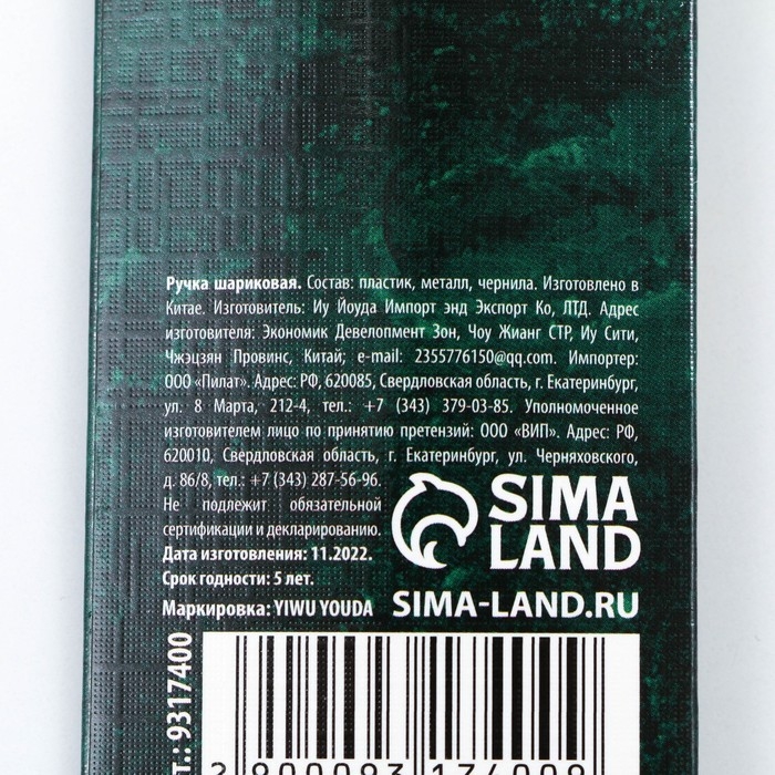 Ручка подарочная «Дорогому учителю», пластик, 1.0 мм