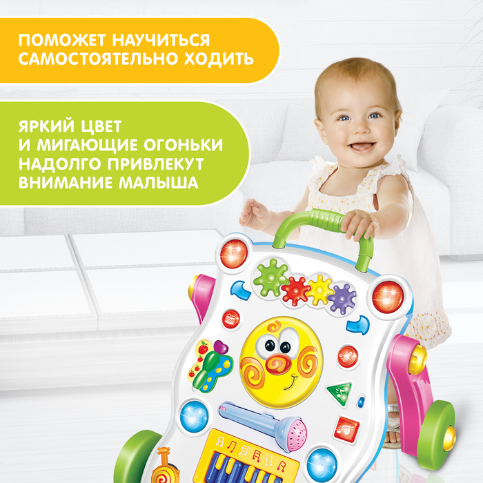Развивающая каталка-ходунки «Первые шаги», световые и звуковые эффекты Развивающая каталка-ходунки «Первые шаги», световые и звуковые эффекты
