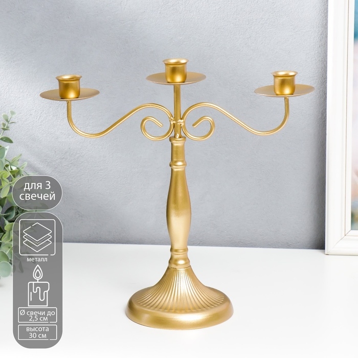 Подсвечник металл на 3 свечи "Прованс" золотой 30х13х32 см