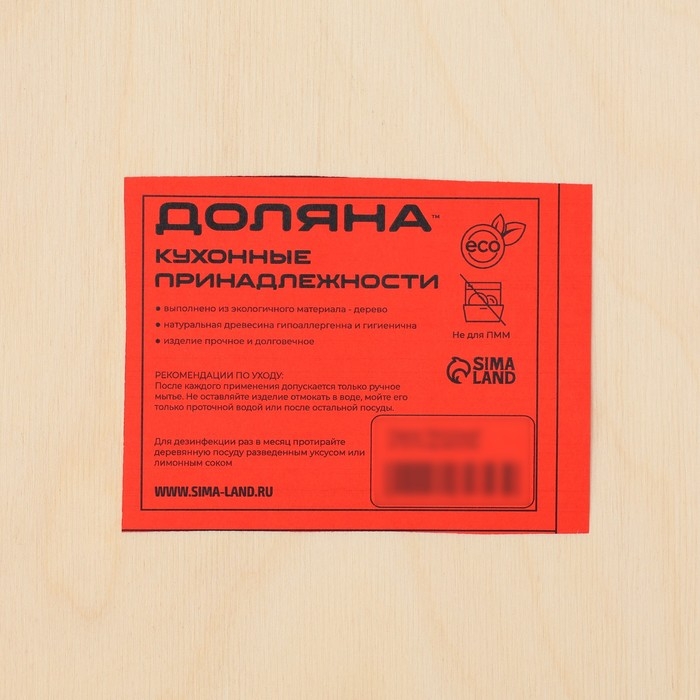 Поднос «Восточный», 31×21×5 см Поднос «Восточный», 31×21×5 см