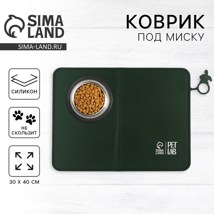 Коврик силиконовый под миску, 40 х 30 см, зеленый Коврик силиконовый под миску, 40 х 30 см, зеленый