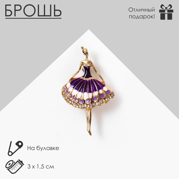 Брошь &laquo;Балерина&raquo;, цвет фиолетовый в золоте