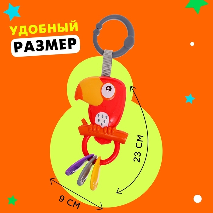 Развивающая подвеска «Попугай» Развивающая подвеска «Попугай»