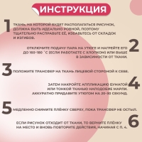 Термотрансфер «Медвежонок», 10 × 9,5 см