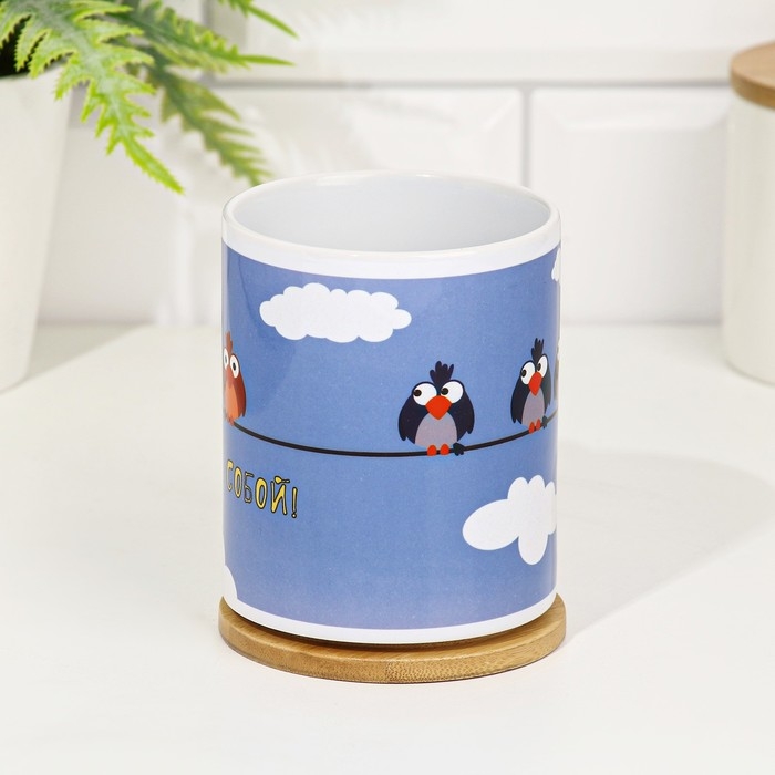 Кружка сублимация Кружка сублимация "Будь собой!" воробьи, 320 мл, с нанесением