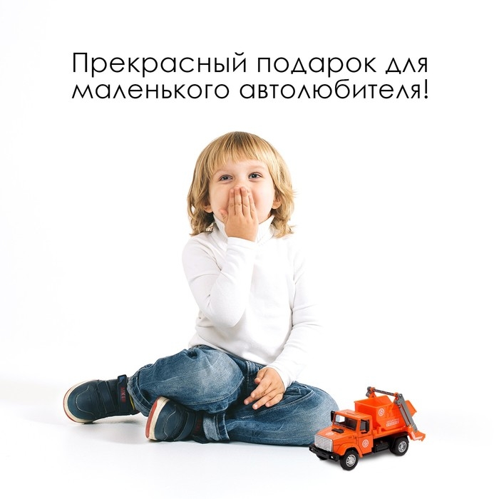 Грузовик металлический «ЗИЛ «Чистый город», инерция, масштаб 1:43, подвижные детали кузова Грузовик металлический «ЗИЛ «Чистый город», инерция, масштаб 1:43, подвижные детали кузова