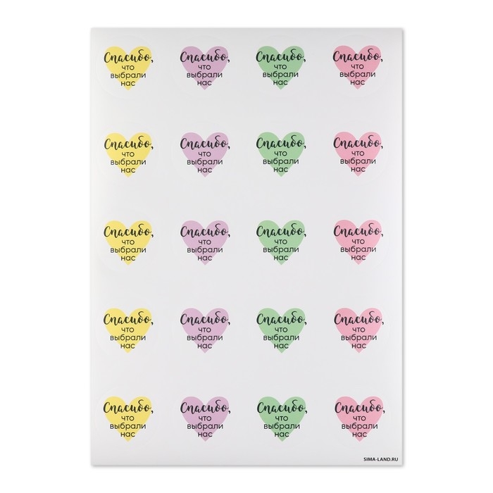 Наклейки для бизнеса «Спасибо, что выбрали нас», 40 шт, 4 х 4 см Наклейки для бизнеса «Спасибо, что выбрали нас», 40 шт, 4 х 4 см