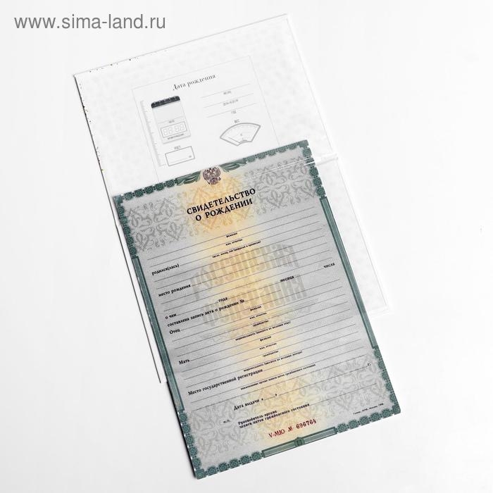 Папка для свидетельства о рождении «Золотое сердце», А5 Папка для свидетельства о рождении «Золотое сердце», А5