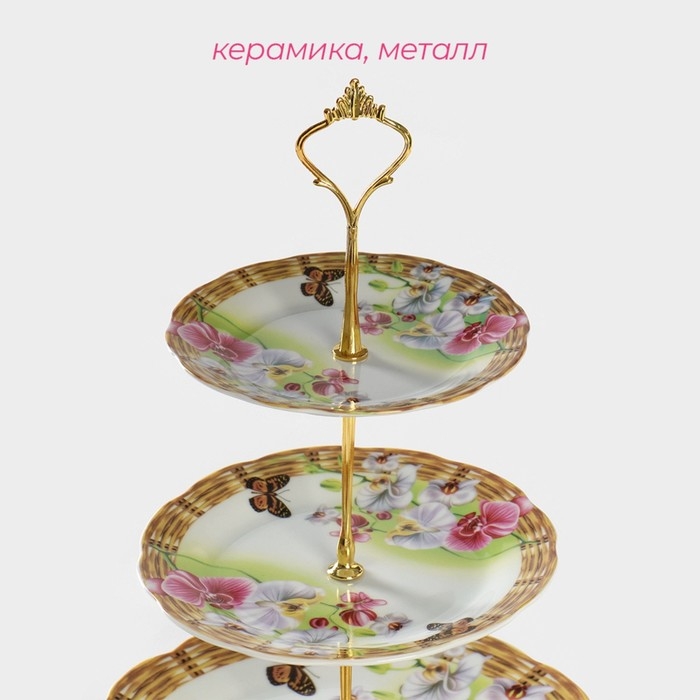 Этажёрка - фруктовница круглая Доляна «Садовый дворик», 3 яруса, d=15/17,8/22,8 см, фарфорㅤ