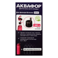 Картридж для фильтра-бутылки "Аквафор" AQUAPHOR Cit, сменные, 2 шт