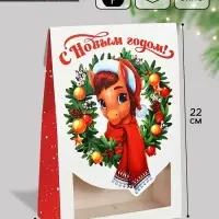 Коробка подарочная складная &laquo;С Новым годом!&raquo;, лошадь, 15&times;7&times;22 см