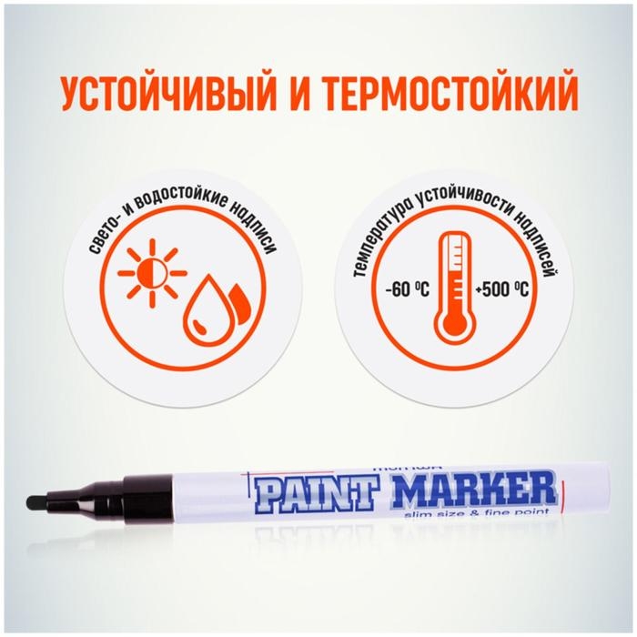 Маркер-краска (лаковый) 2.0 MunHwa Slim Size, чёрная нитро-основа Маркер-краска (лаковый) 2.0 MunHwa Slim Size, чёрная нитро-основа