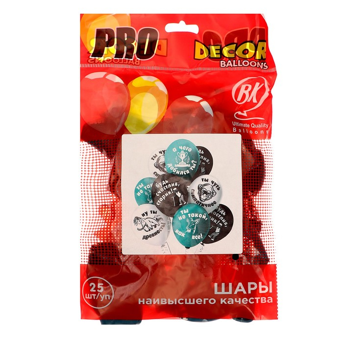 Шар латексный 12" &laquo;Оскорбления мужчинам&raquo;, пастель, 2-сторонний, набор 25 шт., МИКС