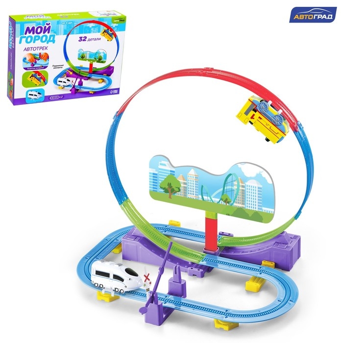 Автотрек детский «Мой город», работает от батареек, 32 детали, цвет поезда белый Автотрек детский «Мой город», работает от батареек, 32 детали, цвет поезда белый