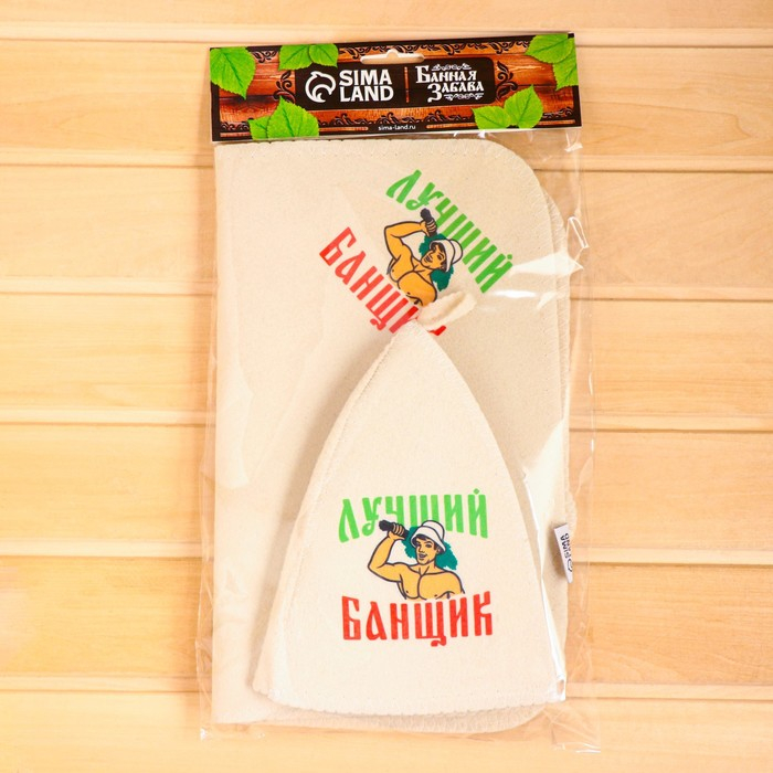 Банный набор: шапка, коврик и рукавица Банный набор: шапка, коврик и рукавица "Самому лучшему банщику"