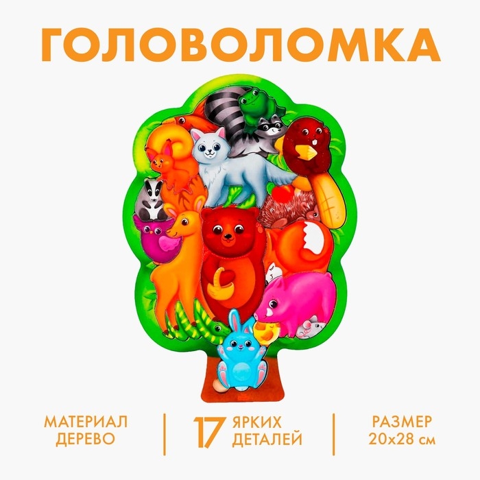 Головоломка «Лесные животные» 28х20 см Головоломка «Лесные животные» 28х20 см