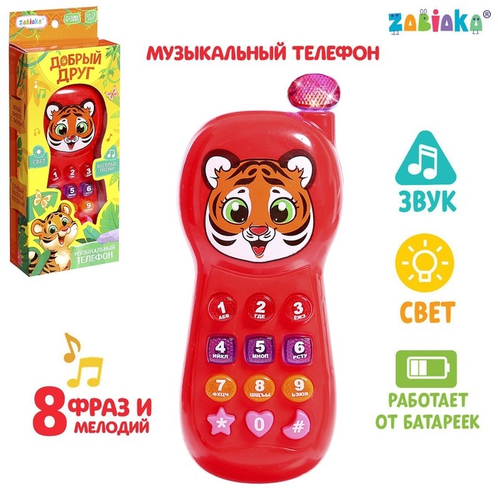Телефончик музыкальный &laquo;Добрый друг&raquo;, световые эффекты, русская озвучка, работает от батареек