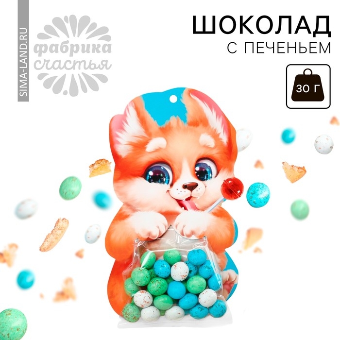 Шоколад с печеньем на открытке &laquo;Сладости для радости&raquo;, 30 г.