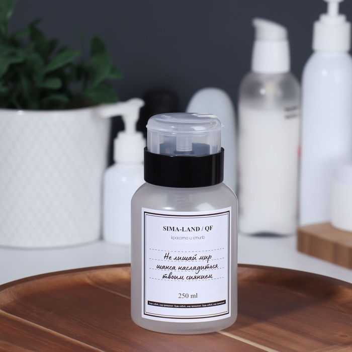 Флакон с помпой «Шанс», 250 мл, цвет черный/прозрачный Флакон с помпой «Шанс», 250 мл, цвет черный/прозрачный
