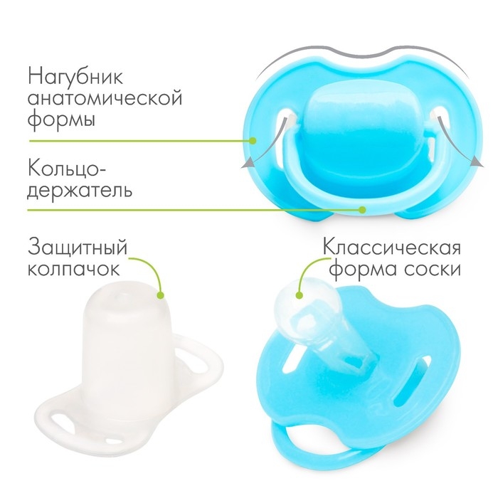 Соска - пустышка силиконовая классическая, от 0 мес., с колпачком, цвет голбой Соска - пустышка силиконовая классическая, от 0 мес., с колпачком, цвет голбой