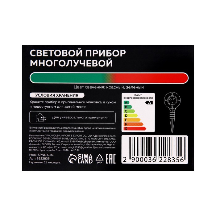 Световой прибор «Точки», IP65, пульт ДУ, свечение красное/зелёное, 12 В Световой прибор «Точки», IP65, пульт ДУ, свечение красное/зелёное, 12 В