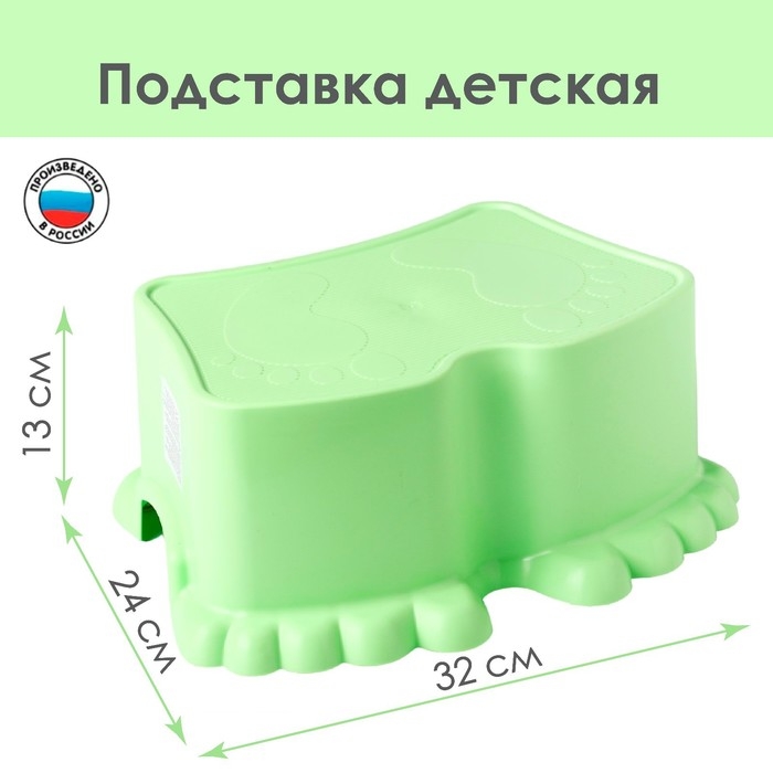 Подставка детская Ора, цвет салатовый, 32х24х13см Подставка детская Ора, цвет салатовый, 32х24х13см